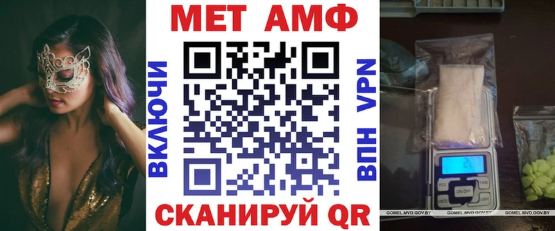 АМФ Розовый  Краснообск 