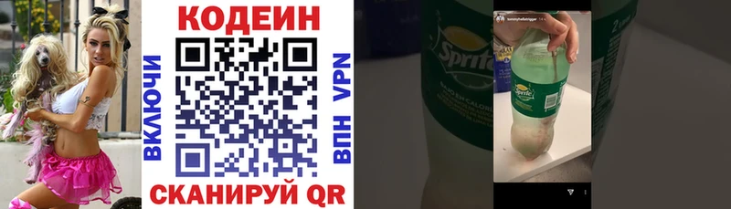 Кодеиновый сироп Lean Purple Drank  Краснообск 