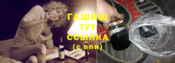 гашик Армянск