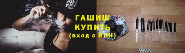 гашик Армянск