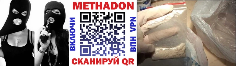 Метадон methadone Краснообск